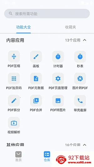 ��װ�׿���ֻ���v1.0.2 ��Ѱ��ͼ