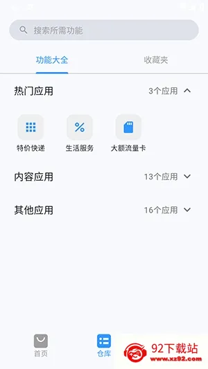 ��װ�׿���ֻ���v1.0.2 ��Ѱ��ͼ