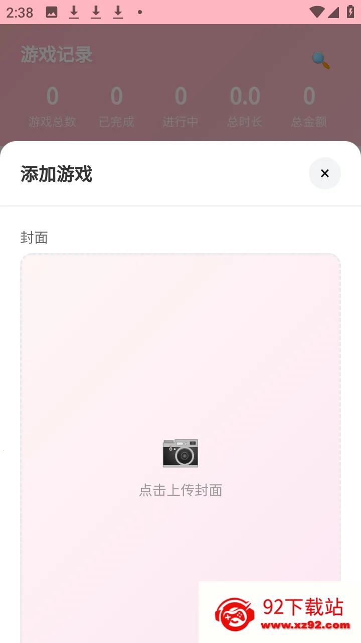 日乙记录游戏管理(日乙游戏进度管理) 日乙记录游戏管理(日乙游戏进度管理)