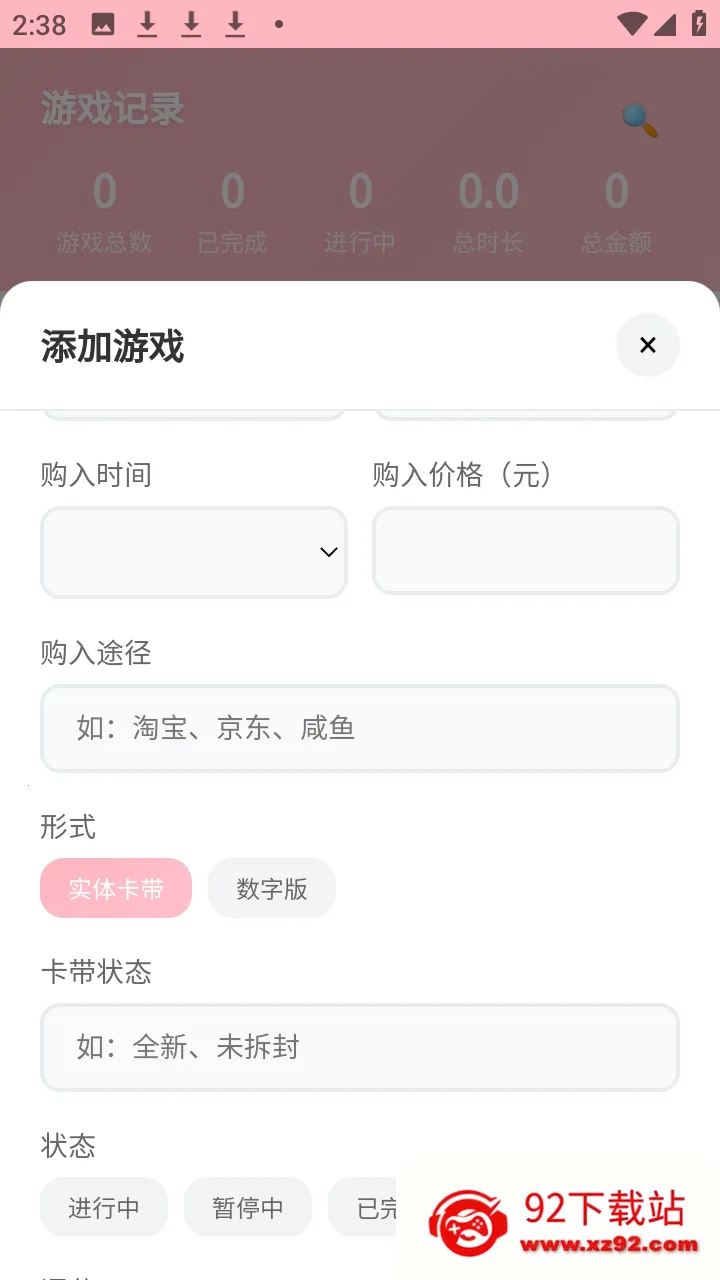 ���Ҽ�¼��Ϸ����(������Ϸ���ȹ���)v2.0 �ٷ������ͼ