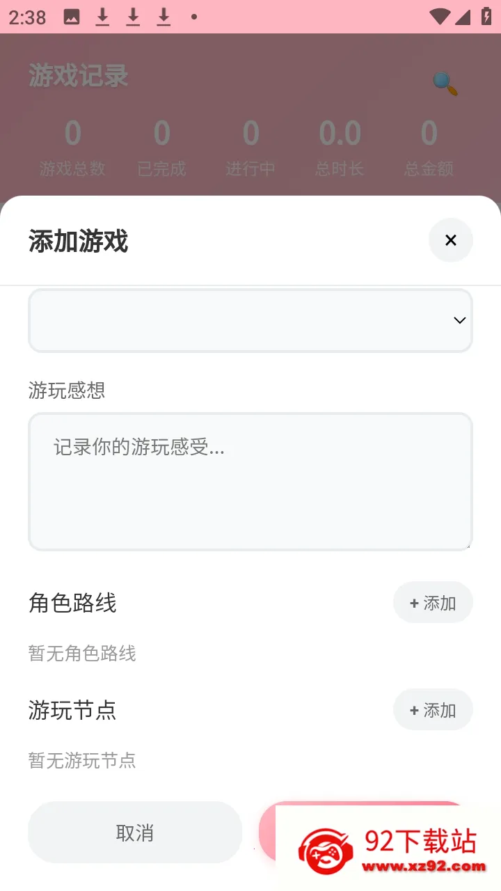 ���Ҽ�¼��Ϸ����(������Ϸ���ȹ���)v2.0 �ٷ������ͼ