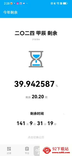 有数计算ys3d缩水过滤器 有数计算ys3d缩水过滤器