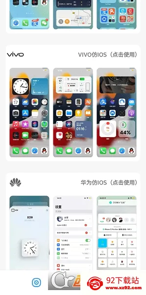 ����б�ֽv8.3 ��׿���ͼ