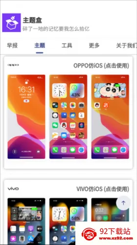 主题盒壁纸 主题盒壁纸