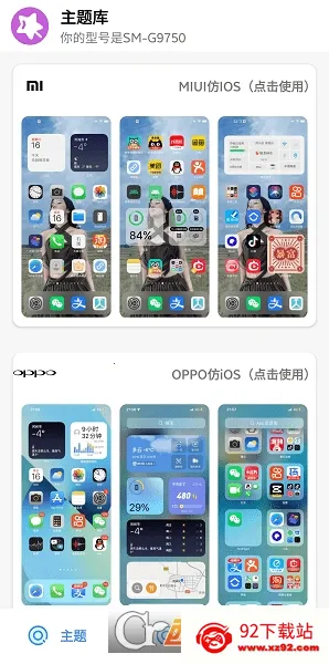 ����б�ֽv8.3 ��׿���ͼ