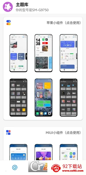 ����б�ֽv8.3 ��׿���ͼ