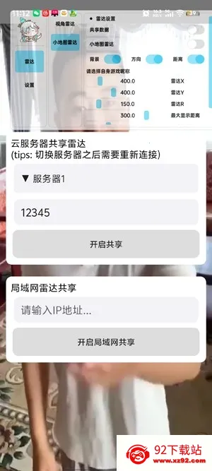 ��«�޹����״�2026�ٷ�����v1.0.0 ��׿���ͼ