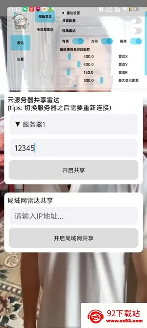 ��«�޹����״�2026�ٷ�����v1.0.0 ��׿���ͼ