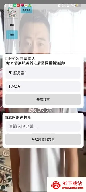 ��«�޹����״�2026�ٷ�����v1.0.0 ��׿���ͼ