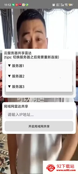 ��«�޹����״�2026�ٷ�����v1.0.0 ��׿���ͼ