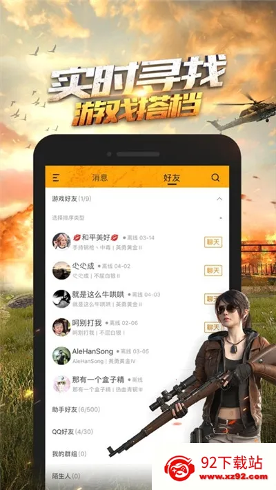 ��ƽ��Ӣ��������120֡v1.0.8.5 �ٷ������ͼ