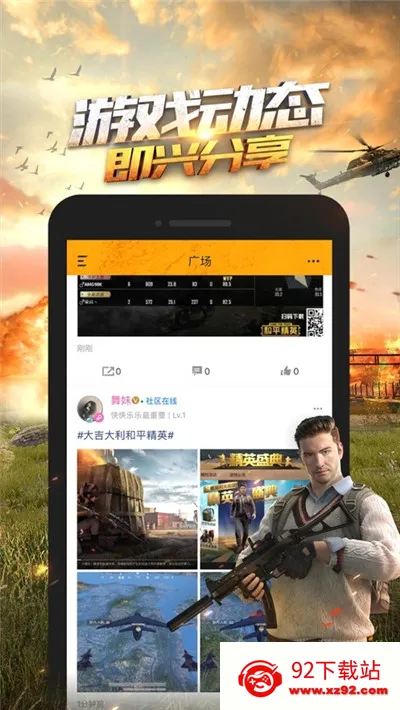 ��ƽ��Ӣ��������120֡v1.0.8.5 �ٷ������ͼ