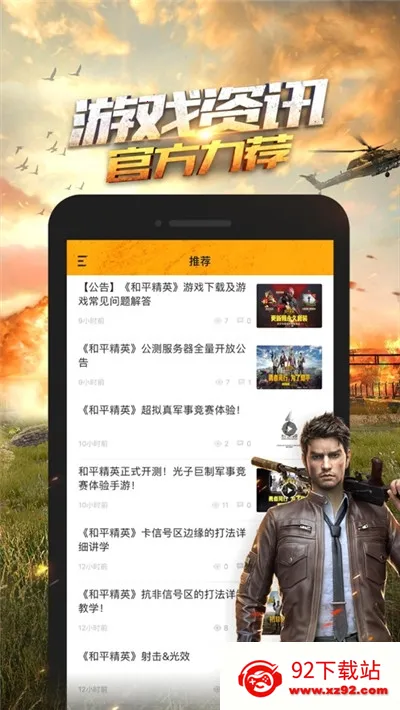 ��ƽ��Ӣ��������120֡v1.0.8.5 �ٷ������ͼ