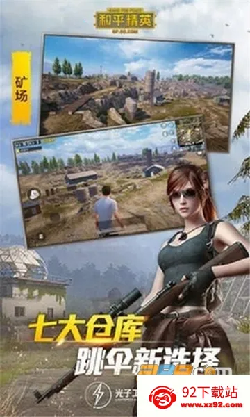 ��ƽ��Ӣ��������120֡v1.0.8.5 �ٷ������ͼ