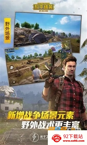 ��ƽ��Ӣ��������120֡v1.0.8.5 �ٷ������ͼ