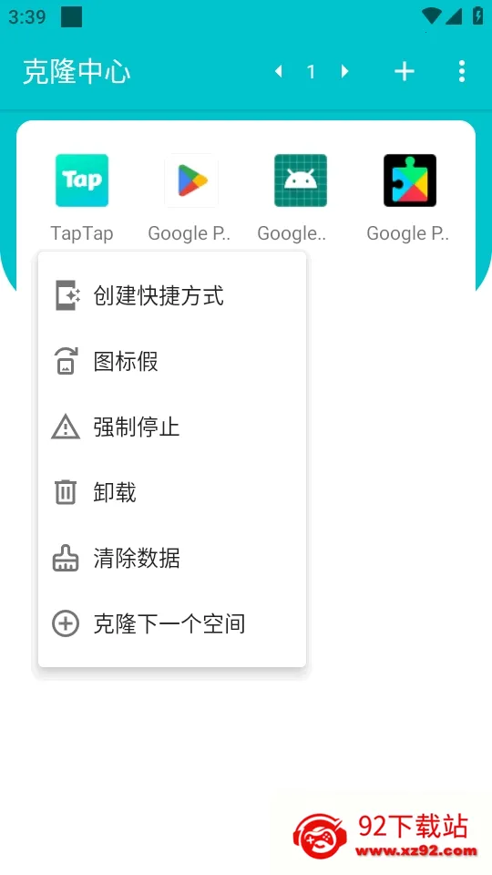 ��¡��������(Ӧ�ö࿪����)v1.0.9.20 ��׿���ͼ