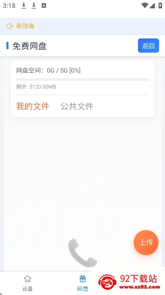 ��ţ���ֻ�(���ֻ���Ϸ����)v102 ��׿���ͼ