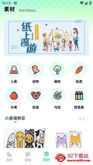 ���ϸ�ƴ��(ƴ����������)v1.0.0 �ֻ����ͼ