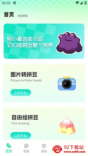 ���ϸ�ƴ��(ƴ����������)v1.0.0 �ֻ����ͼ