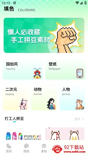 ���ϸ�ƴ��(ƴ����������)v1.0.0 �ֻ����ͼ