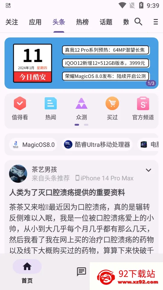 c001apk�޸�����(Ӧ�����ؽ���ƽ̨)ve904367 ��Ѱ��ͼ