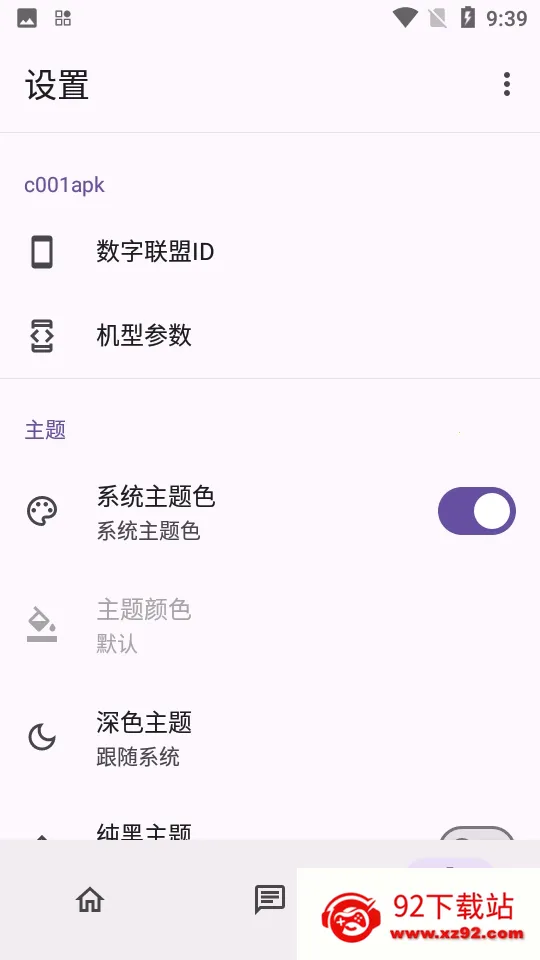 c001apk�޸�����(Ӧ�����ؽ���ƽ̨)ve904367 ��Ѱ��ͼ