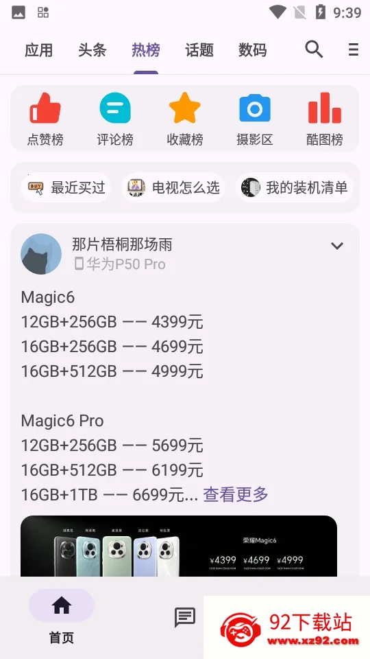 c001apk�޸�����(Ӧ�����ؽ���ƽ̨)ve904367 ��Ѱ��ͼ