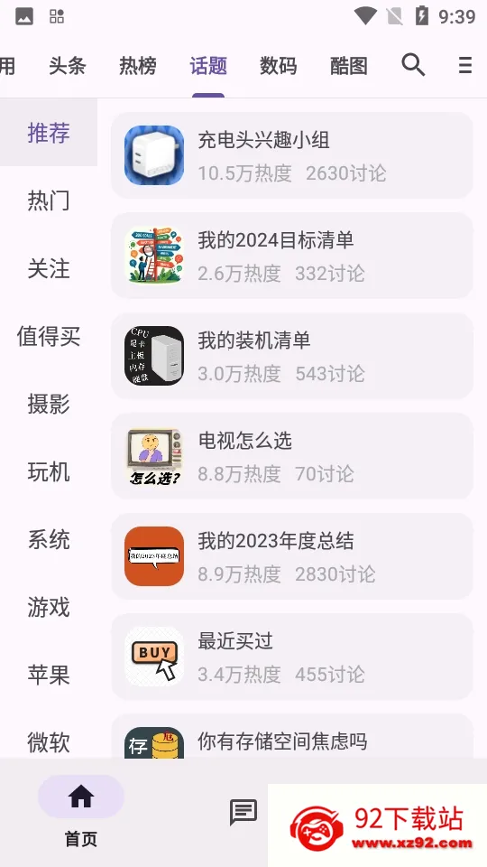 c001apk�޸�����(Ӧ�����ؽ���ƽ̨)ve904367 ��Ѱ��ͼ