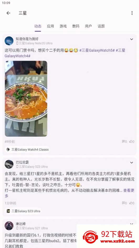 c001apk修复软件(应用下载交流平台) c001apk修复软件(应用下载交流平台)