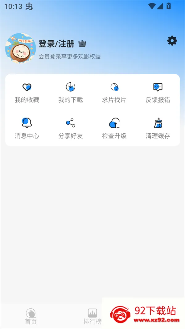 椰子影视电视盒子 椰子影视电视盒子