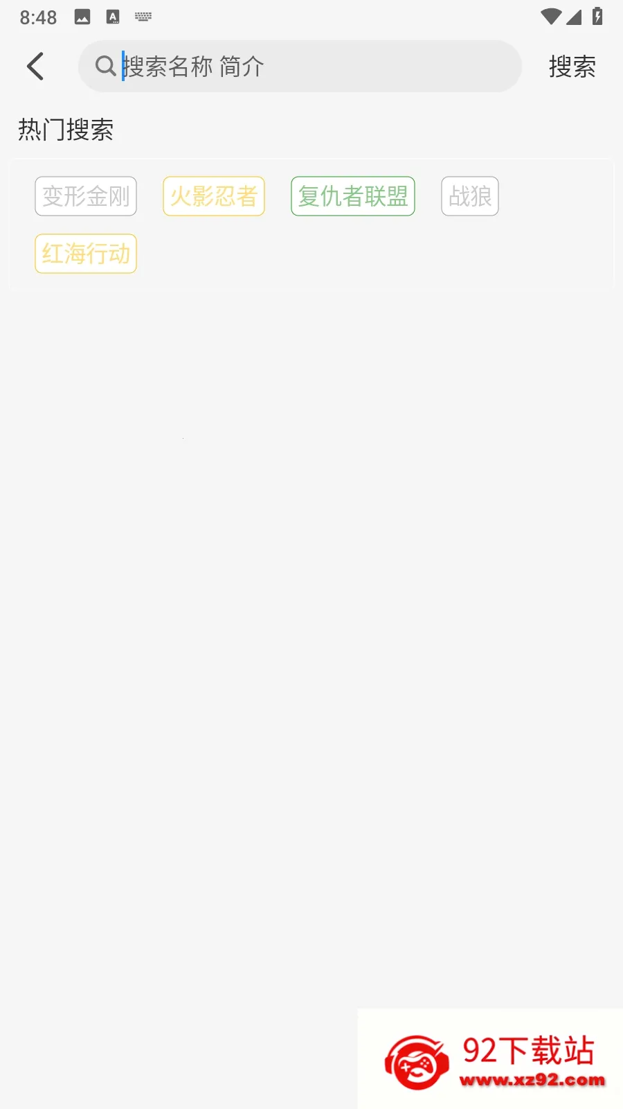 椰子影视电视盒子 椰子影视电视盒子