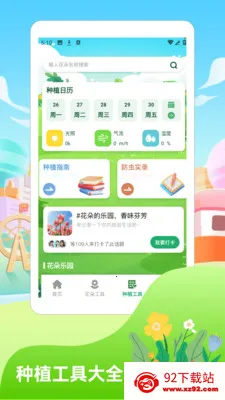 �������2026(������ֲ����)v1.4 ��Ѱ��ͼ