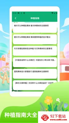 �������2026(������ֲ����)v1.4 ��Ѱ��ͼ