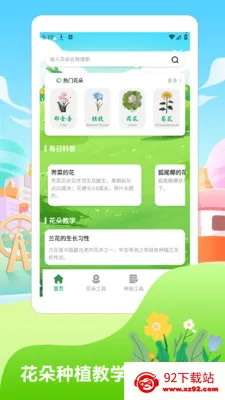 �������2026(������ֲ����)v1.4 ��Ѱ��ͼ