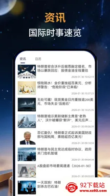 ��̩�м�(�ƾ���Ѷƽ̨)v1.0.0 ��׿���ͼ