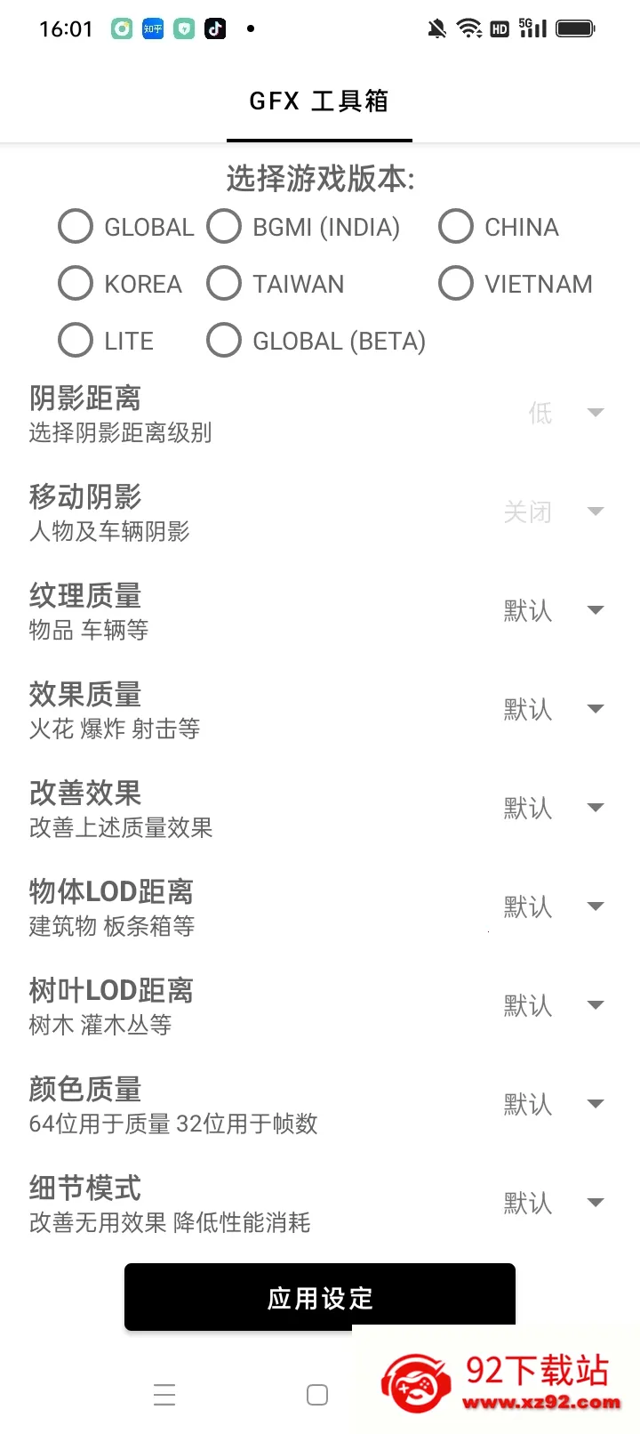 gfx�����䳬���v10.5.0 ��׿���ͼ