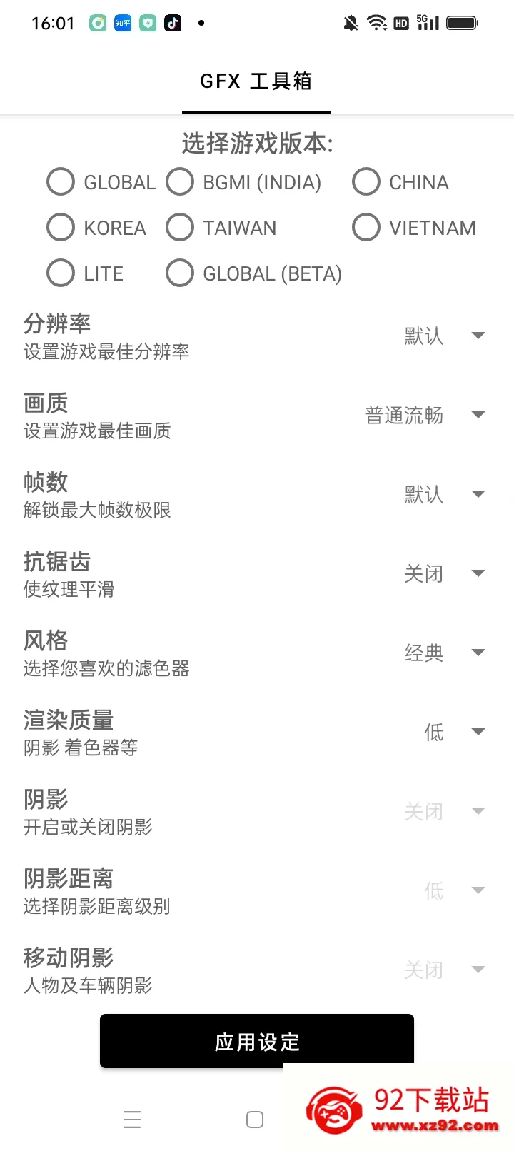 gfx�����䳬���v10.5.0 ��׿���ͼ