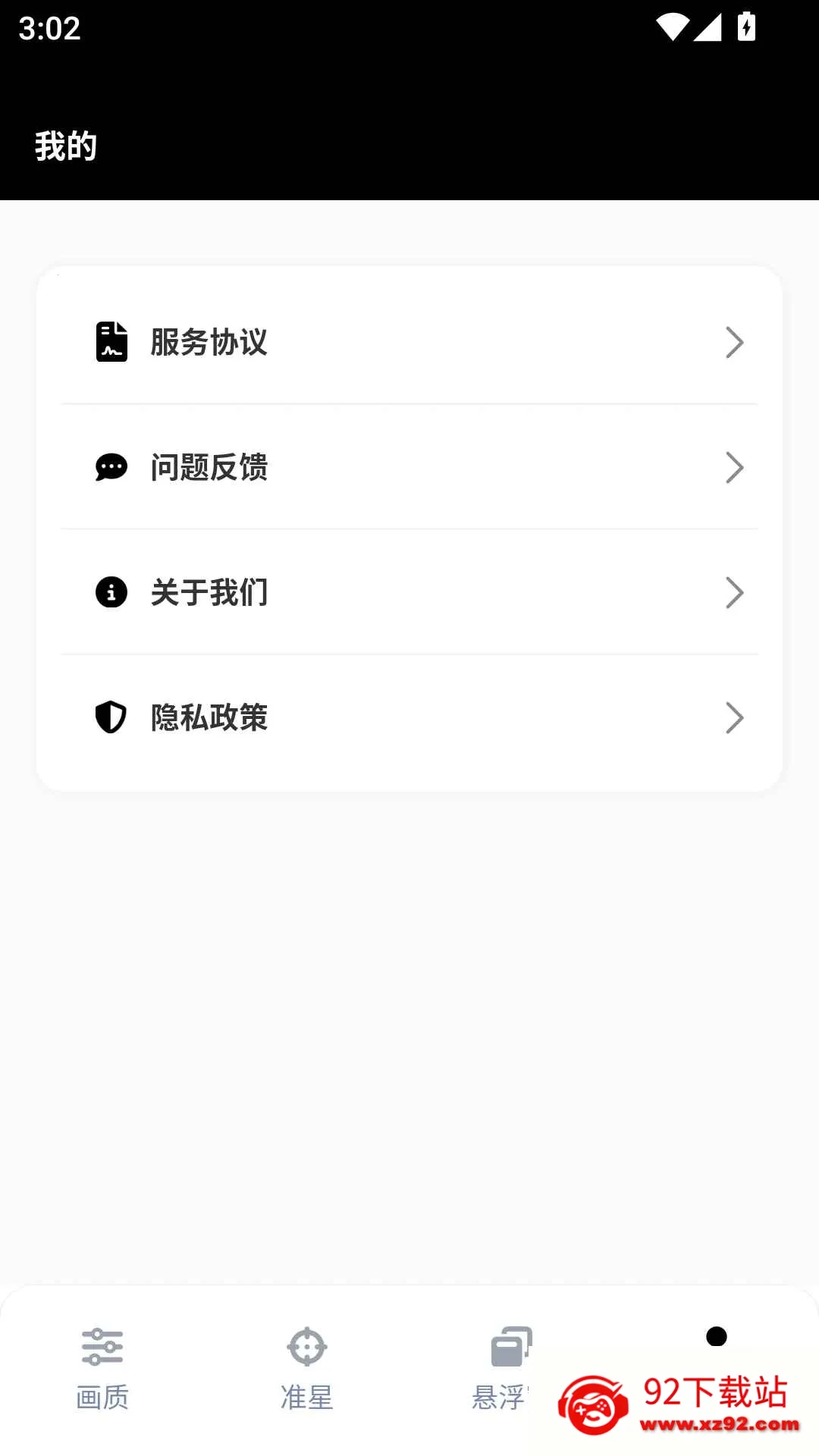 gfx�����䳬���v10.5.0 ��׿���ͼ