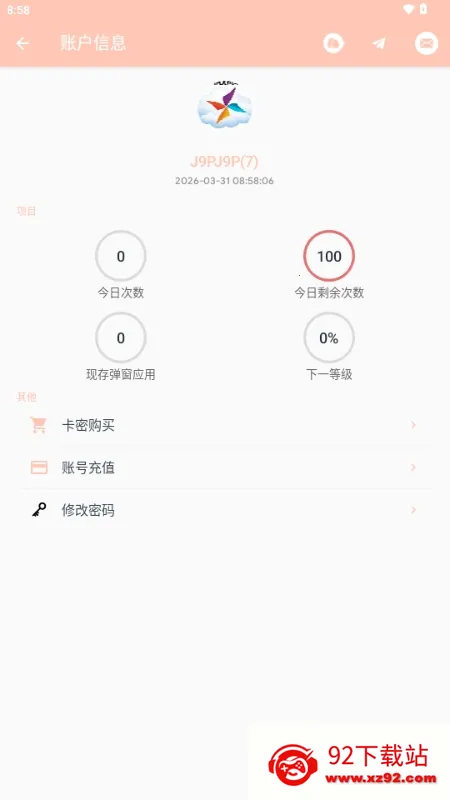 MAX风车注入工具(APK定制工具) MAX风车注入工具(APK定制工具)