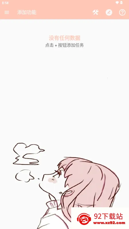 MAX�糵ע�빤��(APK���ƹ���)v1.0.0 ��Ѱ��ͼ