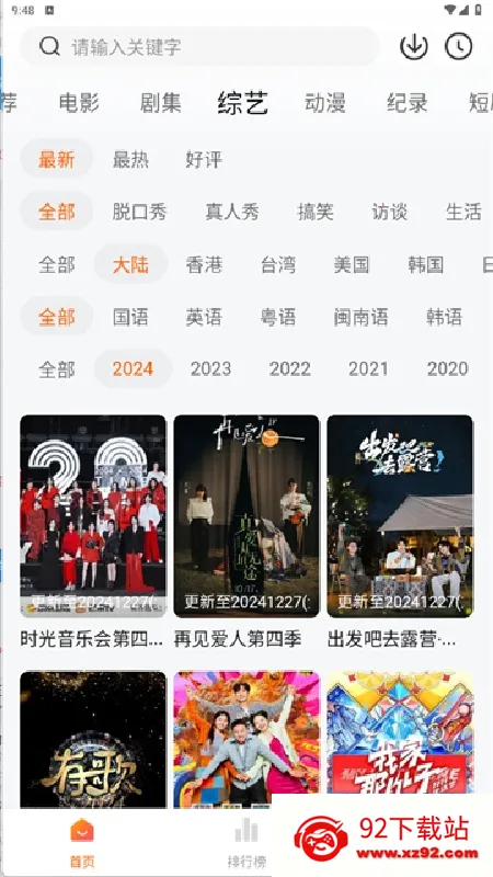 ׷������ȶ���2026�ٷ����°汾v3.6.7 ��׿���ͼ