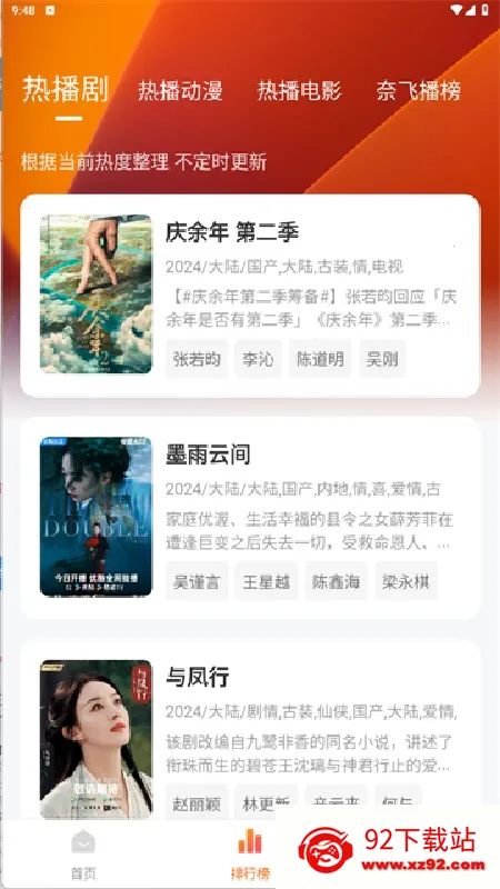 ׷������ȶ���2026�ٷ����°汾v3.6.7 ��׿���ͼ