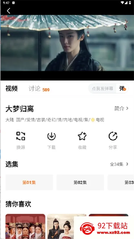 ׷������ȶ���2026�ٷ����°汾v3.6.7 ��׿���ͼ