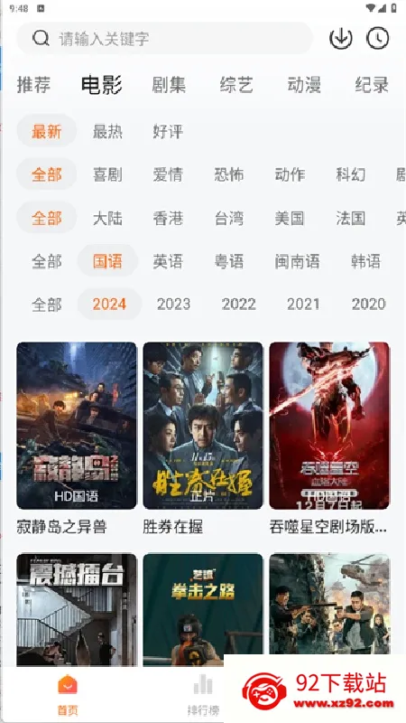 ׷������ȶ���2026�ٷ����°汾v3.6.7 ��׿���ͼ