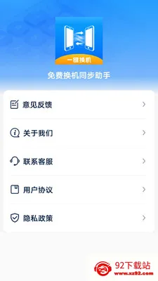 ��ѻ���ͬ������(��������ͬ������)v1.0.1 �ֻ����ͼ