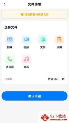 ��ѻ���ͬ������(��������ͬ������)v1.0.1 �ֻ����ͼ