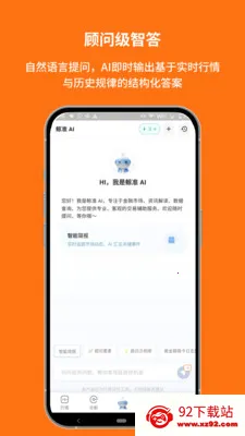 ��׼��Ѷ�����ֻ���V1.00.8.C0123 �ٷ������ͼ