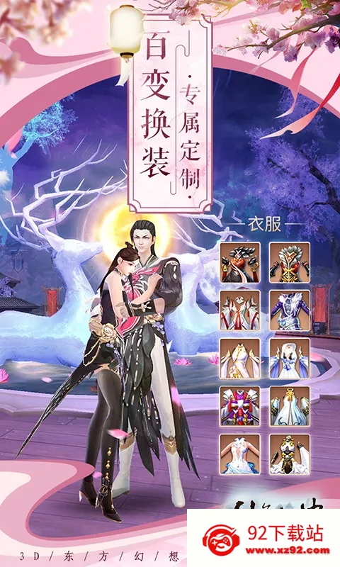 ����Ǭ��(���������Ϸ)v1.0.2 �ٷ������ͼ