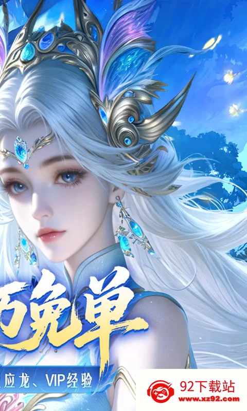 ����Ǭ��(���������Ϸ)v1.0.2 �ٷ������ͼ