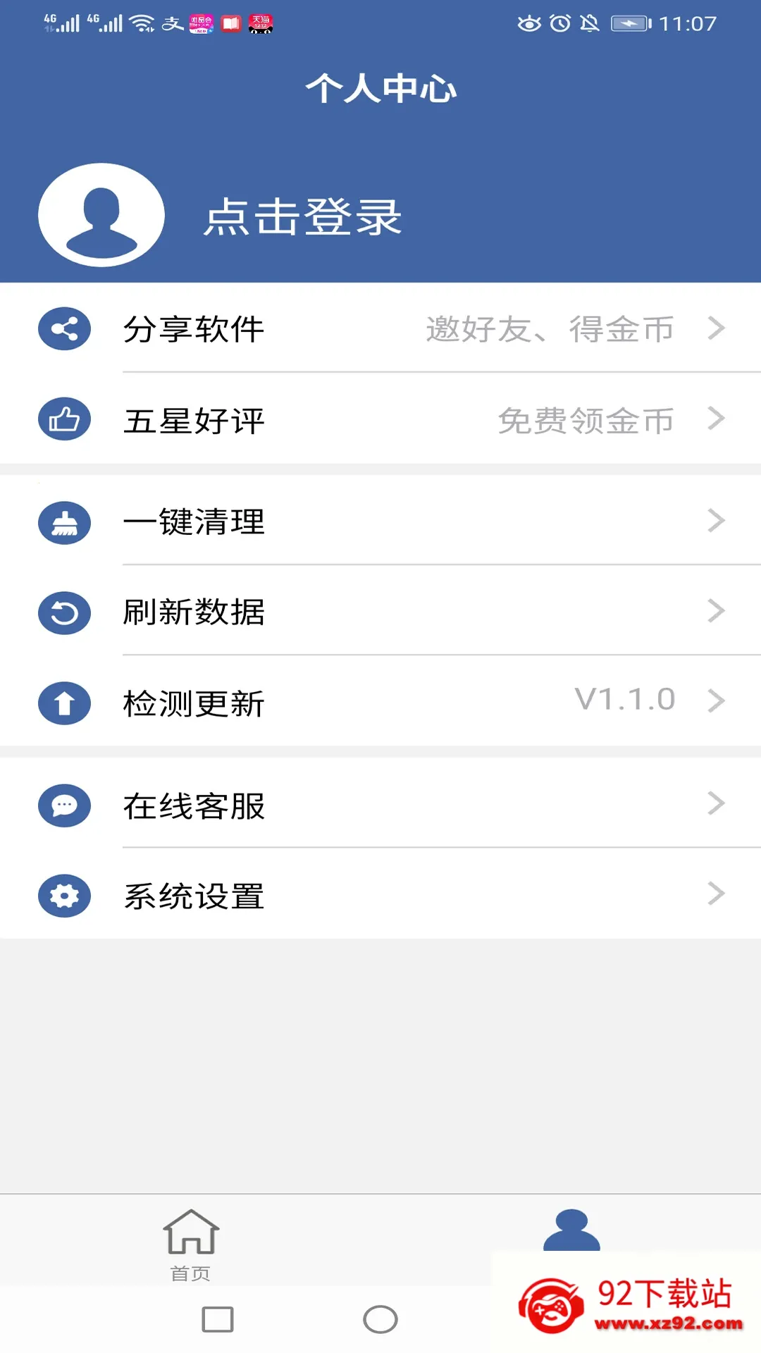 ������¡app��Ѱ�(������¡����)